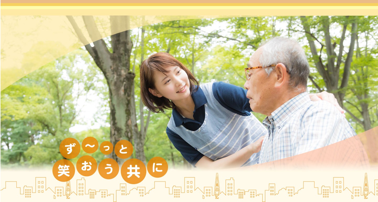 デイサービスセンター ひなた