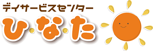 デイサービスセンター ひなた 宮城県大崎市古川にある地域密着型通所介護